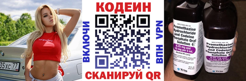 кракен ссылки  Змеиногорск  Codein Purple Drank 