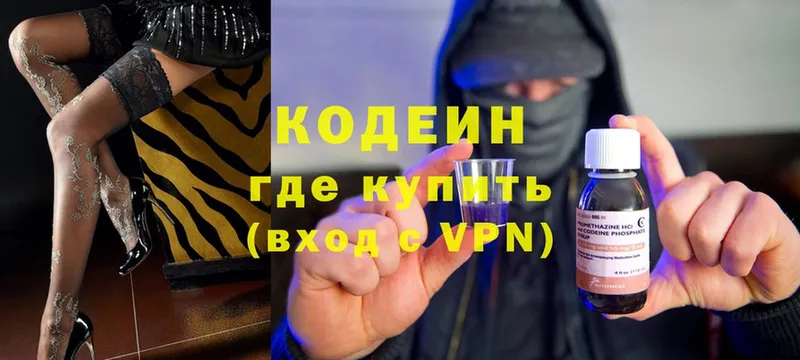 где купить   Змеиногорск  Кодеиновый сироп Lean Purple Drank 