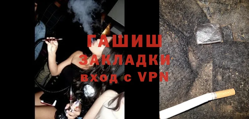 ГАШИШ Cannabis  Змеиногорск 