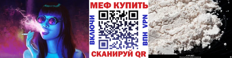 МЕФ mephedrone  Змеиногорск 