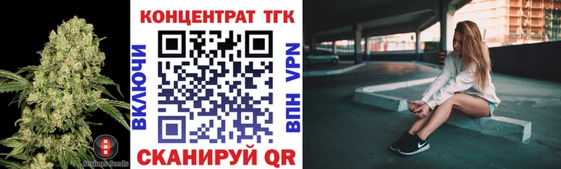ТГК жижа  Змеиногорск 